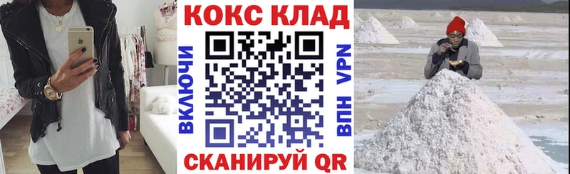 Кокаин 97%  hydra ONION  Калязин 