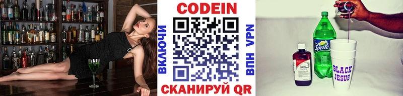 где купить наркоту  omg ONION  Кодеин Purple Drank  Калязин 